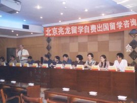 北京兆龍出入境中介服務(wù)中心 專業(yè)助力自費(fèi)留學(xué)之路